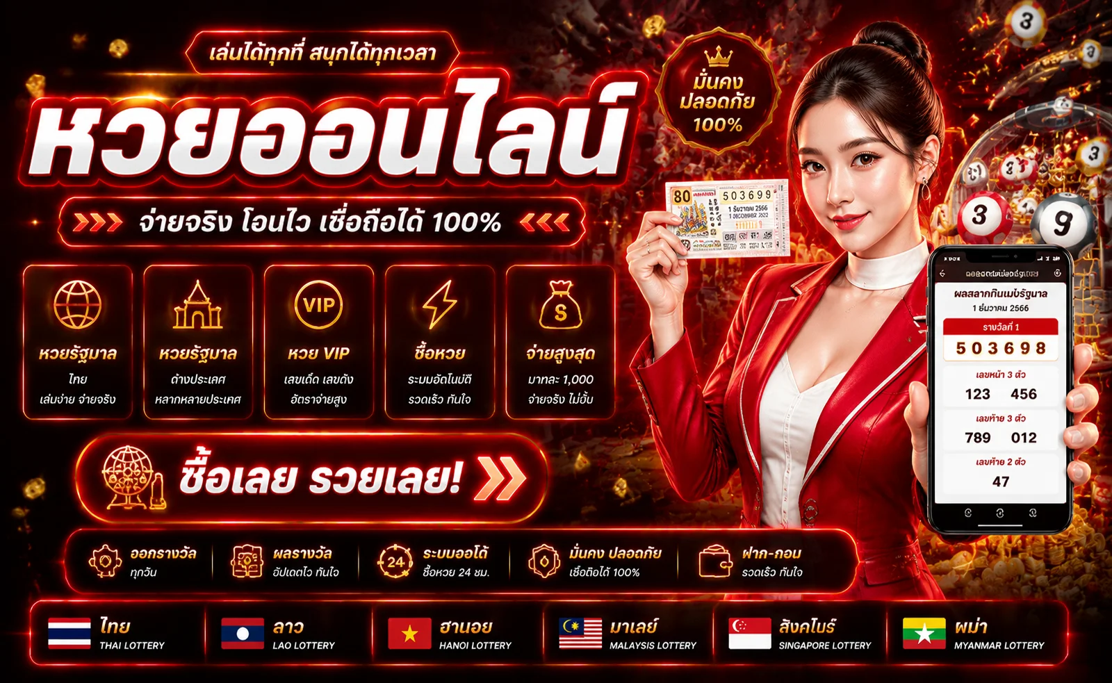 หวยออนไลน์ 3KAuto แทงหวยครบทุกตลาดจ่ายสูง