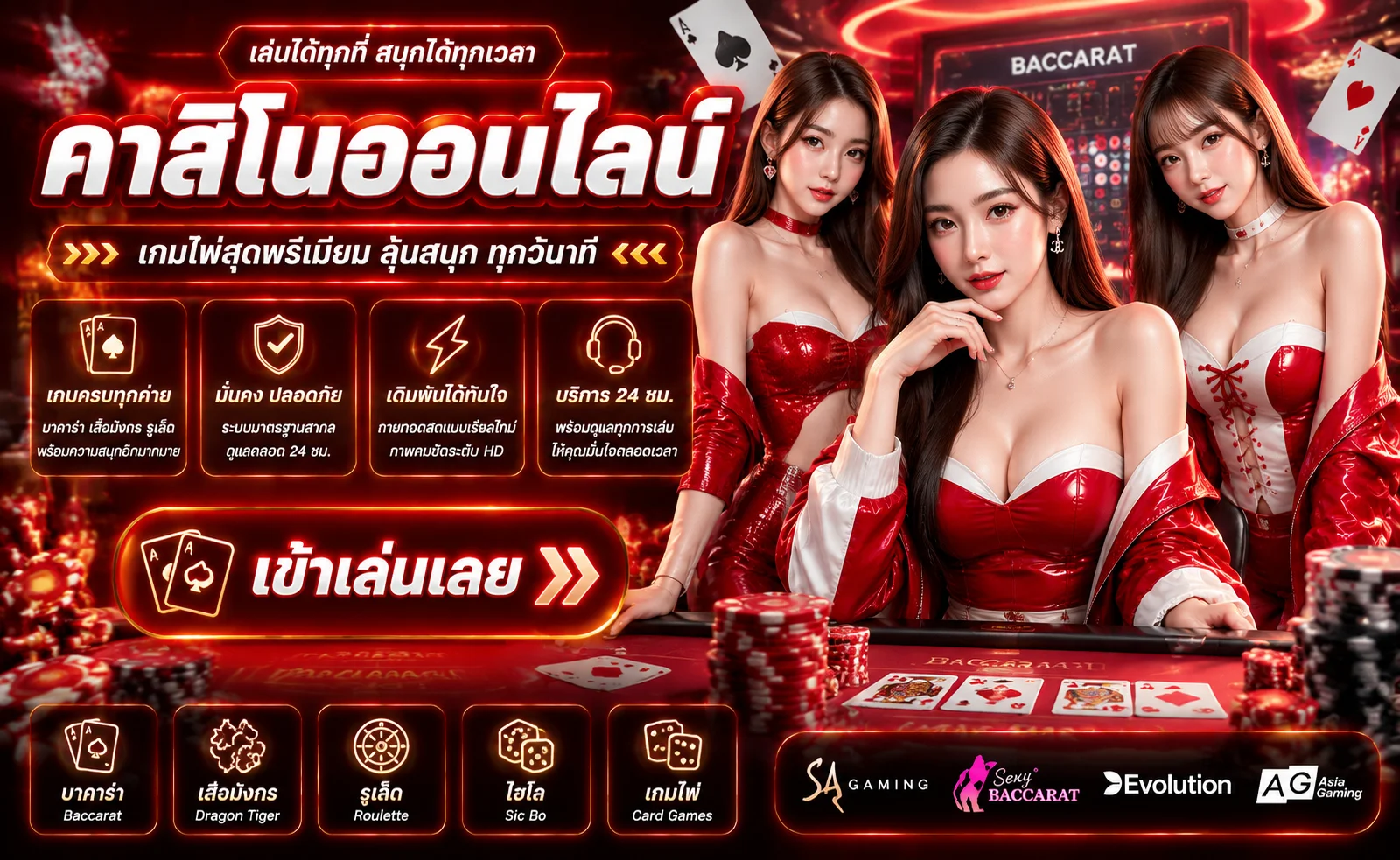 คาสิโนออนไลน์ 3KAuto เล่นบาคาร่าสดกับดีลเลอร์จริง